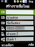 Samsung M3510 Beat - ซัมซุง